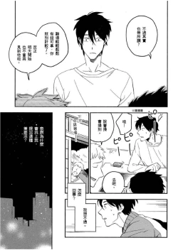 Page 54 of Soine Lovers | 陪睡Lovers