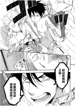 Page 62 of Soine Lovers | 陪睡Lovers