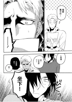 Page 99 of Soine Lovers | 陪睡Lovers