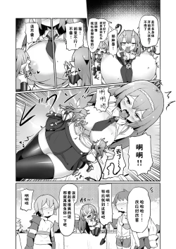 Page 17 of 1kai Zecchou shitara Kore kara Tsuku BaSta ga Isshou Kaijo dekinaku naru Noroi no Ohanashi