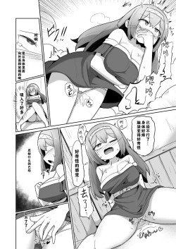 Page 27 of 1kai Zecchou shitara Kore kara Tsuku BaSta ga Isshou Kaijo dekinaku naru Noroi no Ohanashi