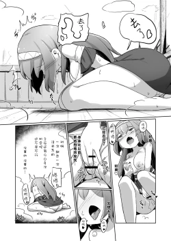 Page 28 of 1kai Zecchou shitara Kore kara Tsuku BaSta ga Isshou Kaijo dekinaku naru Noroi no Ohanashi