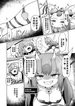 Page 46 of 1kai Zecchou shitara Kore kara Tsuku BaSta ga Isshou Kaijo dekinaku naru Noroi no Ohanashi