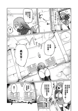 Page 5 of 1kai Zecchou shitara Kore kara Tsuku BaSta ga Isshou Kaijo dekinaku naru Noroi no Ohanashi