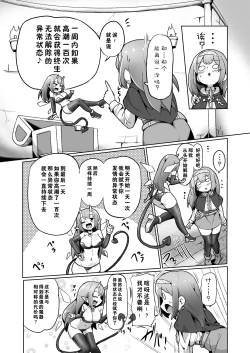 Page 8 of 1kai Zecchou shitara Kore kara Tsuku BaSta ga Isshou Kaijo dekinaku naru Noroi no Ohanashi