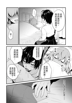 Page 19 of 我才沒有…只是被插進來就高潮!保健體育課的『實際演示』，正在保健室床上進行中 1-2