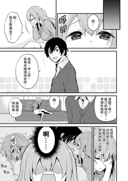 Page 41 of 我才沒有…只是被插進來就高潮!保健體育課的『實際演示』，正在保健室床上進行中 1-2