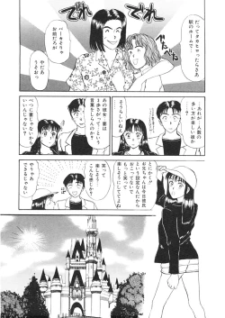 Page 103 of Trouble Trip