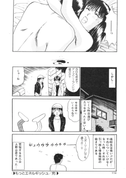 Page 112 of Trouble Trip