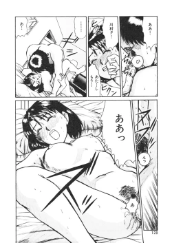 Page 126 of Trouble Trip