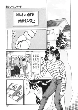 Page 129 of Trouble Trip