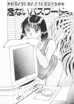 Page 131 of Trouble Trip