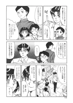 Page 134 of Trouble Trip