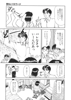 Page 135 of Trouble Trip