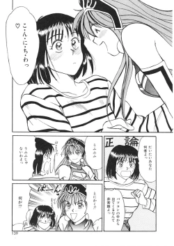 Page 137 of Trouble Trip