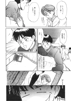 Page 148 of Trouble Trip