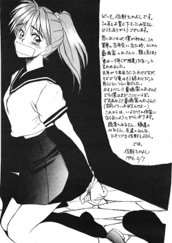 Page 181 of Trouble Trip