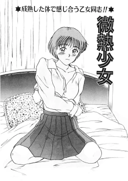 Page 39 of Trouble Trip