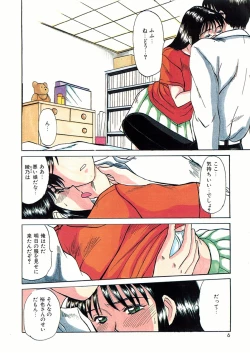 Page 4 of Trouble Trip