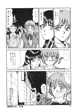 Page 58 of Trouble Trip