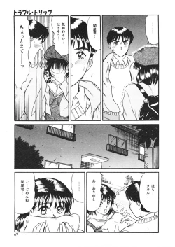 Page 67 of Trouble Trip