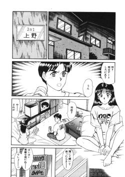 Page 98 of Trouble Trip