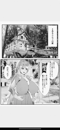 Page 3 of Kawa to Elf to Sanzokudan