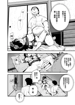 Page 16 of Moshimo DeliHeal EX Ore o Baikin Atsukai shita Onna to Zutto Suki datta Onna o Nikubenki DeliHeal