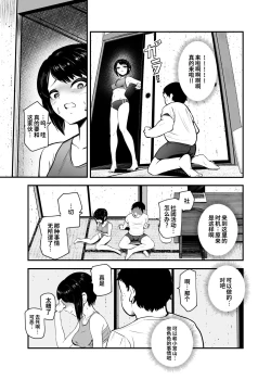 Page 21 of Moshimo DeliHeal EX Ore o Baikin Atsukai shita Onna to Zutto Suki datta Onna o Nikubenki DeliHeal