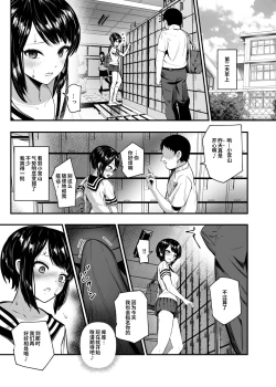 Page 39 of Moshimo DeliHeal EX Ore o Baikin Atsukai shita Onna to Zutto Suki datta Onna o Nikubenki DeliHeal