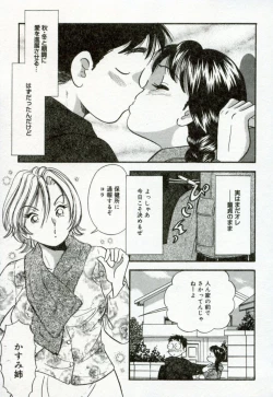 Page 112 of Hanjyuku-Peach Pie