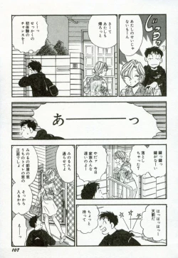 Page 114 of Hanjyuku-Peach Pie