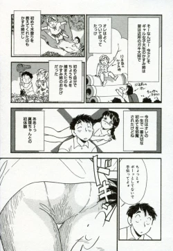 Page 116 of Hanjyuku-Peach Pie