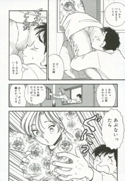 Page 117 of Hanjyuku-Peach Pie