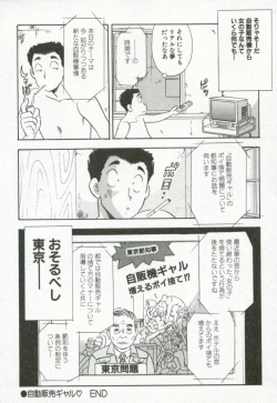 Page 149 of Hanjyuku-Peach Pie