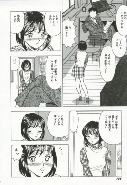 Page 175 of Hanjyuku-Peach Pie