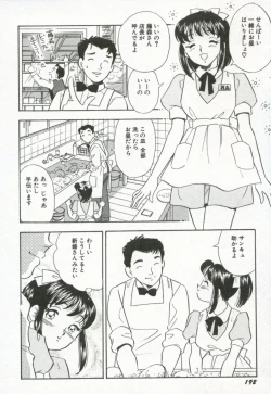 Page 199 of Hanjyuku-Peach Pie