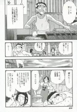 Page 213 of Hanjyuku-Peach Pie