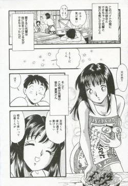 Page 215 of Hanjyuku-Peach Pie