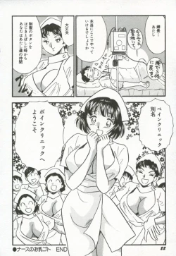 Page 29 of Hanjyuku-Peach Pie