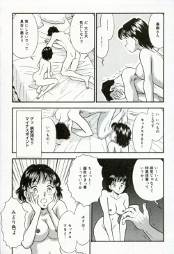 Page 38 of Hanjyuku-Peach Pie