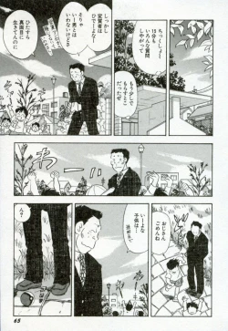 Page 72 of Hanjyuku-Peach Pie