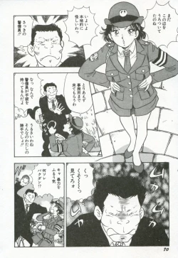 Page 77 of Hanjyuku-Peach Pie