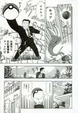 Page 78 of Hanjyuku-Peach Pie