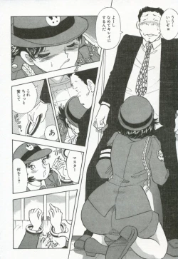 Page 81 of Hanjyuku-Peach Pie