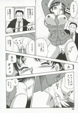 Page 83 of Hanjyuku-Peach Pie