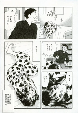 Page 94 of Hanjyuku-Peach Pie