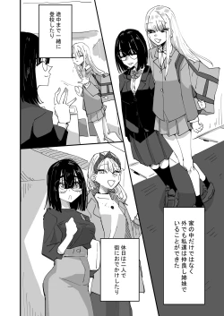 Page 10 of Haha ga Saikon Shite Imouto ga Dekita kedo Iroiro Atte Koibito ni Natta Hanashi