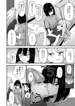 Page 14 of Haha ga Saikon Shite Imouto ga Dekita kedo Iroiro Atte Koibito ni Natta Hanashi