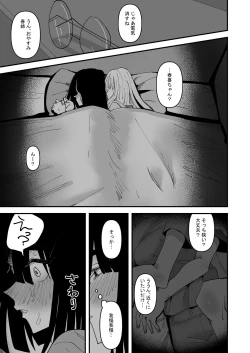 Page 17 of Haha ga Saikon Shite Imouto ga Dekita kedo Iroiro Atte Koibito ni Natta Hanashi